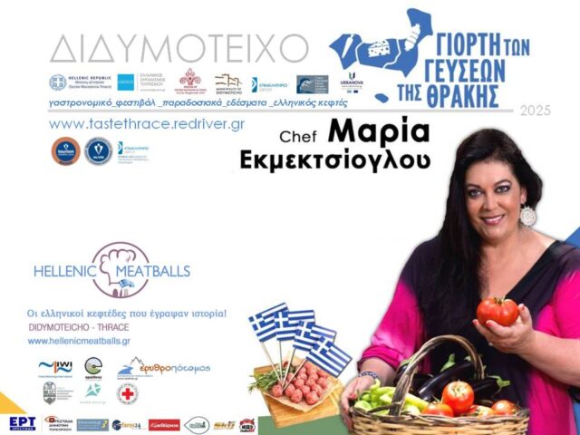 02.banner_tastethrace2025redriver.gr_didymoteicho2