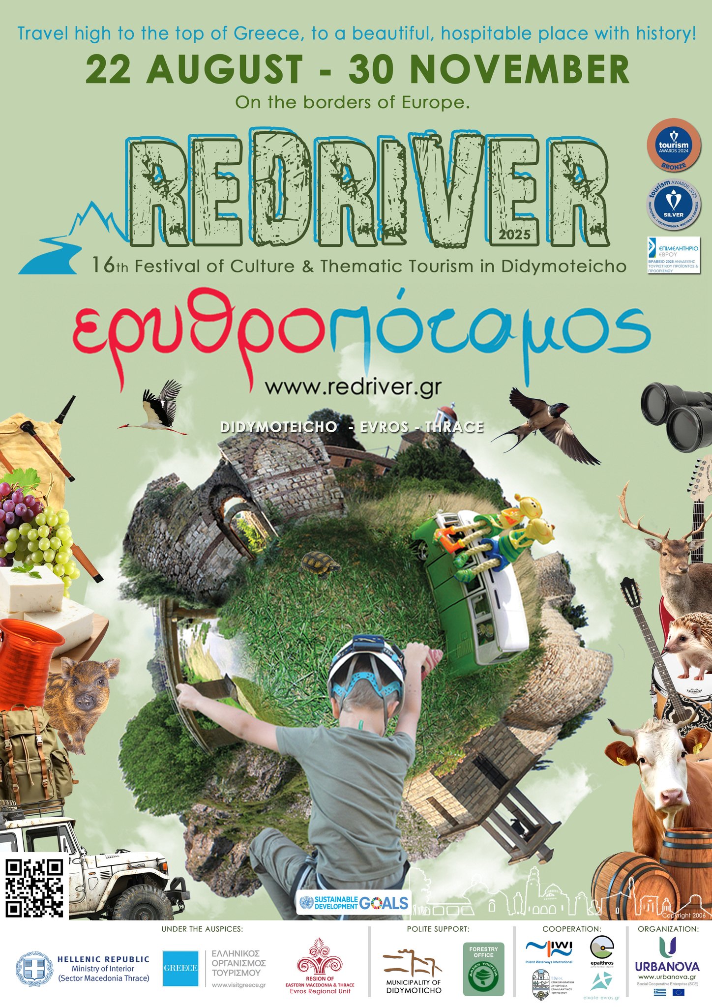 Για 16η χρονιά το φεστιβάλ RedRiver & η 2η Γιορτή των Γεύσεων της Θράκης 2025