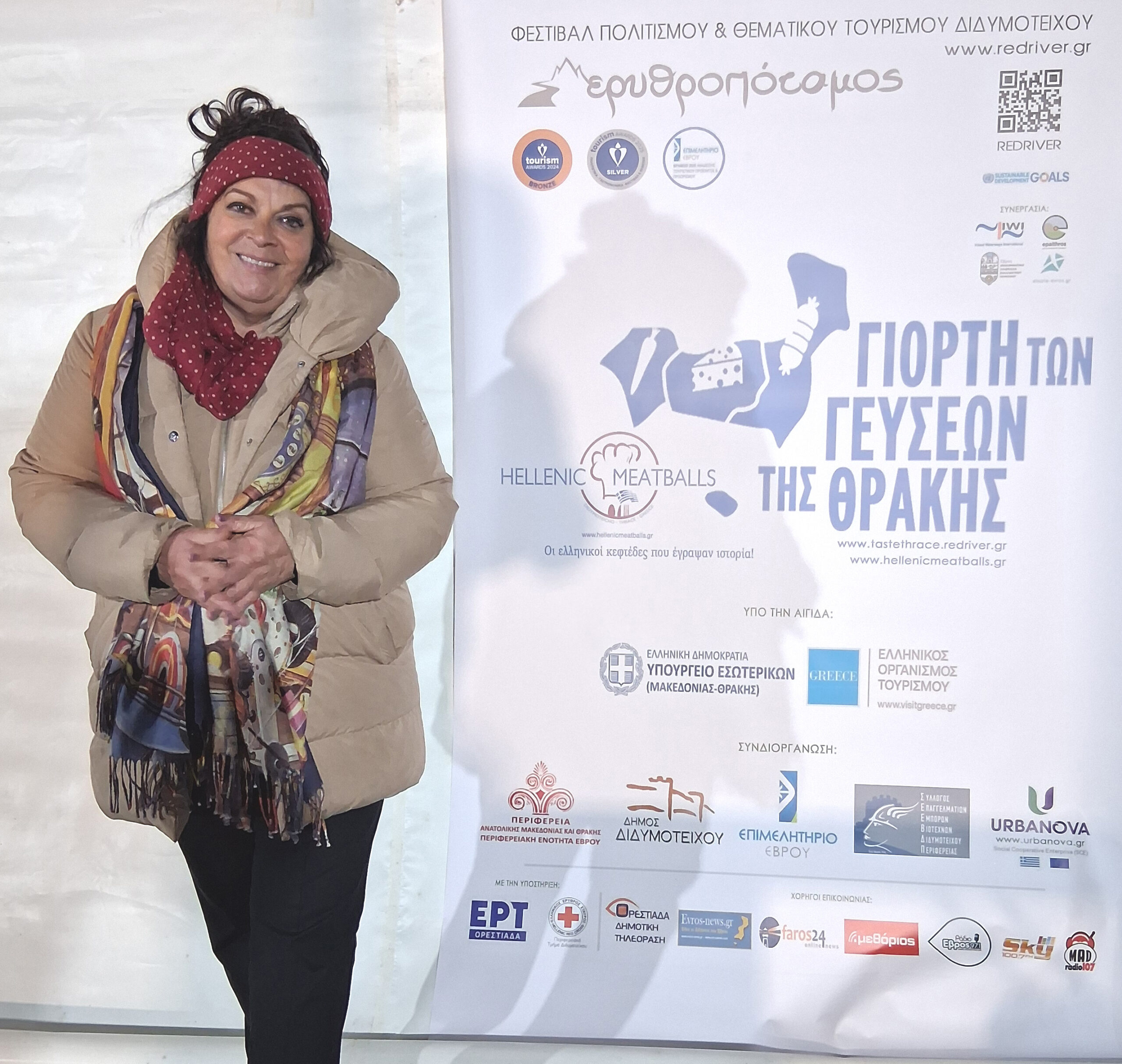 Με την Μαρία Εκμεκτσίογλου ολοκληρώθηκε η 2η Γιορτή Γεύσεων Θράκης & Ελληνικός Κεφτές 2025 στο Διδυμότειχο (ΦΩΤΟΓΡΑΦΙΕΣ)